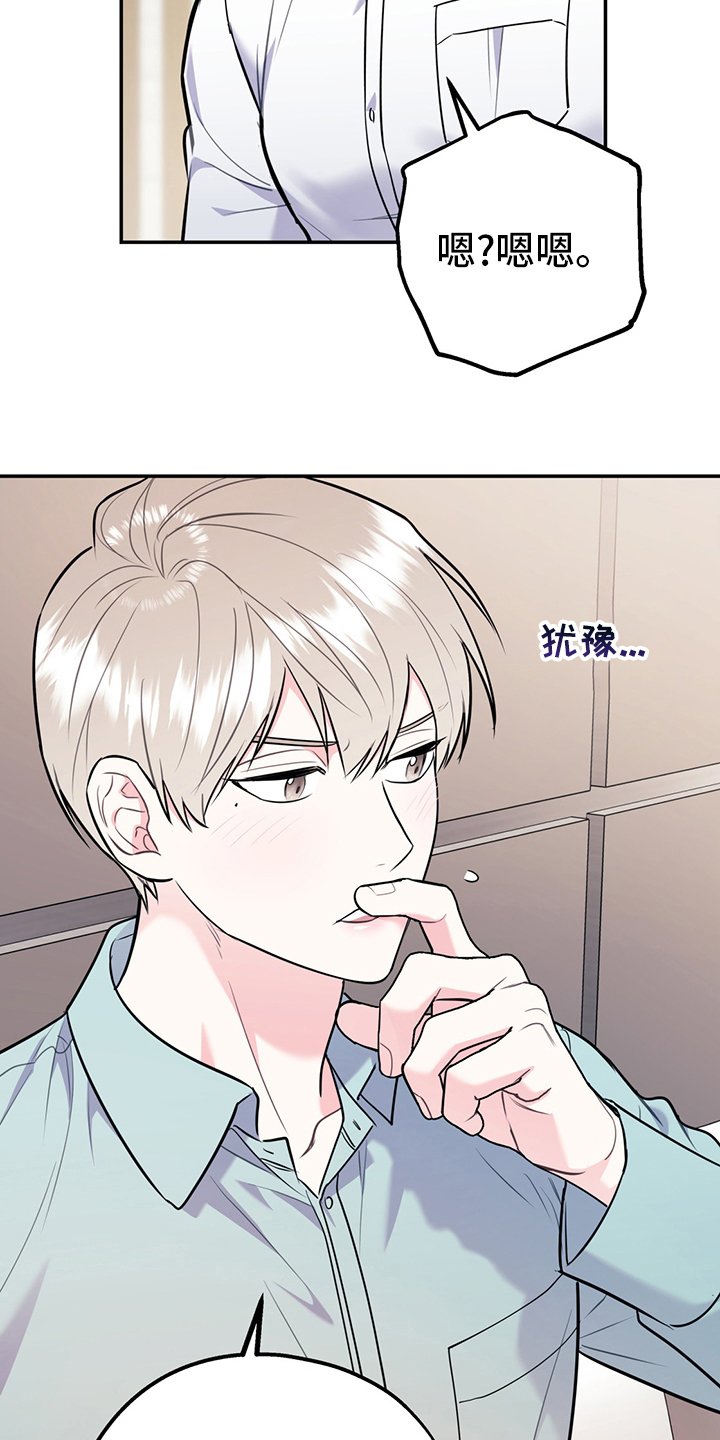 第57章：【第二季】正常人的恋爱