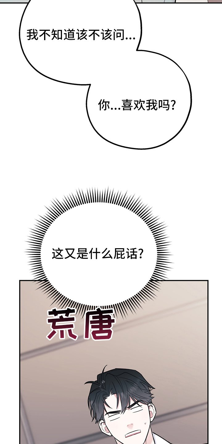 第57章：【第二季】正常人的恋爱