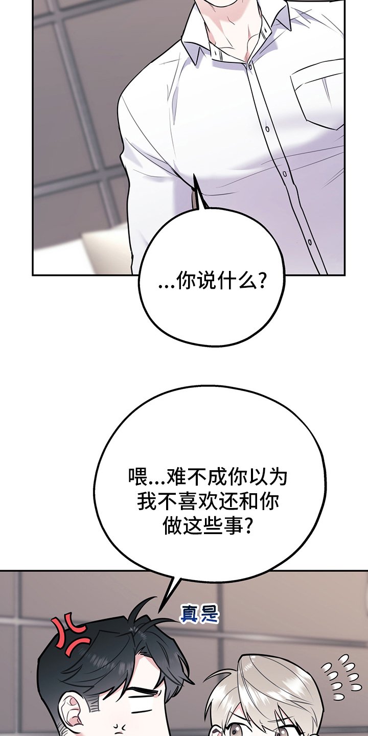 第57章：【第二季】正常人的恋爱