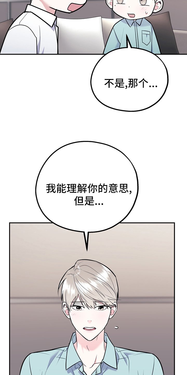 第57章：【第二季】正常人的恋爱