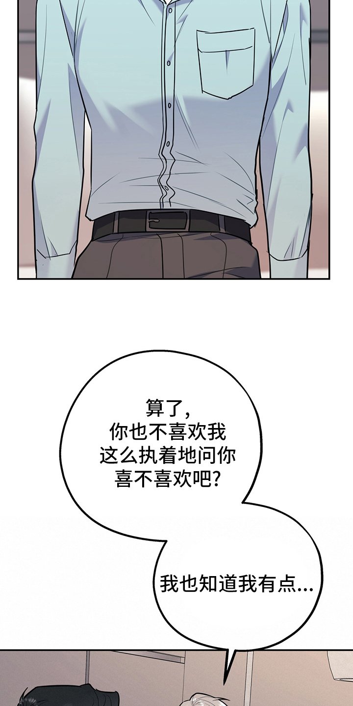 第57章：【第二季】正常人的恋爱