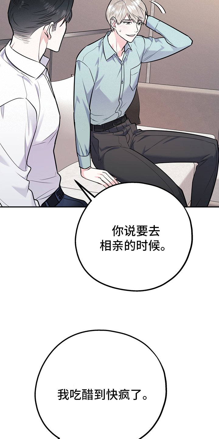 第57章：【第二季】正常人的恋爱