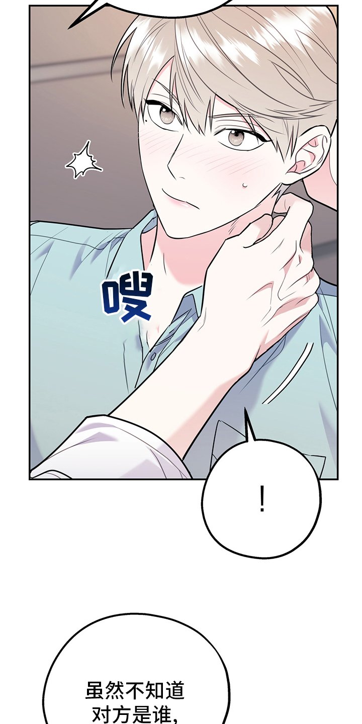 第57章：【第二季】正常人的恋爱