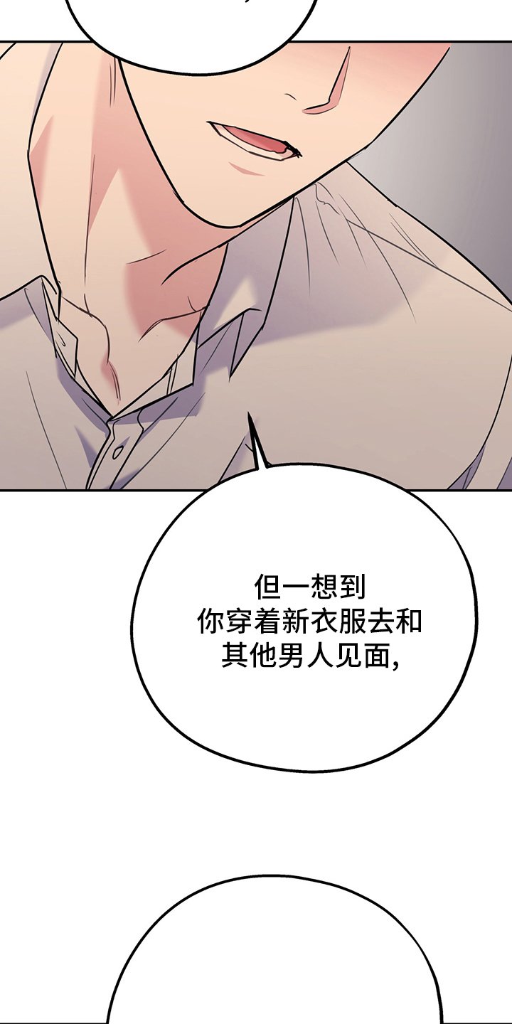 第57章：【第二季】正常人的恋爱