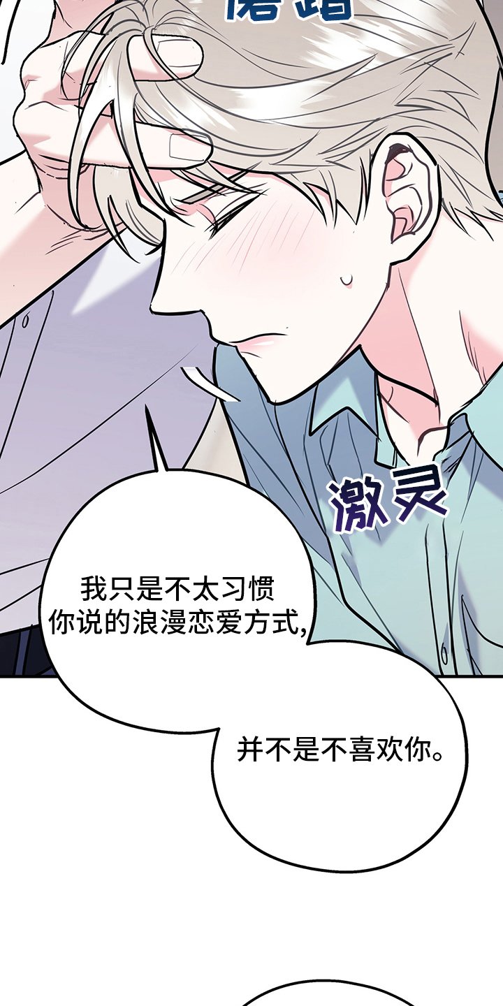 第57章：【第二季】正常人的恋爱