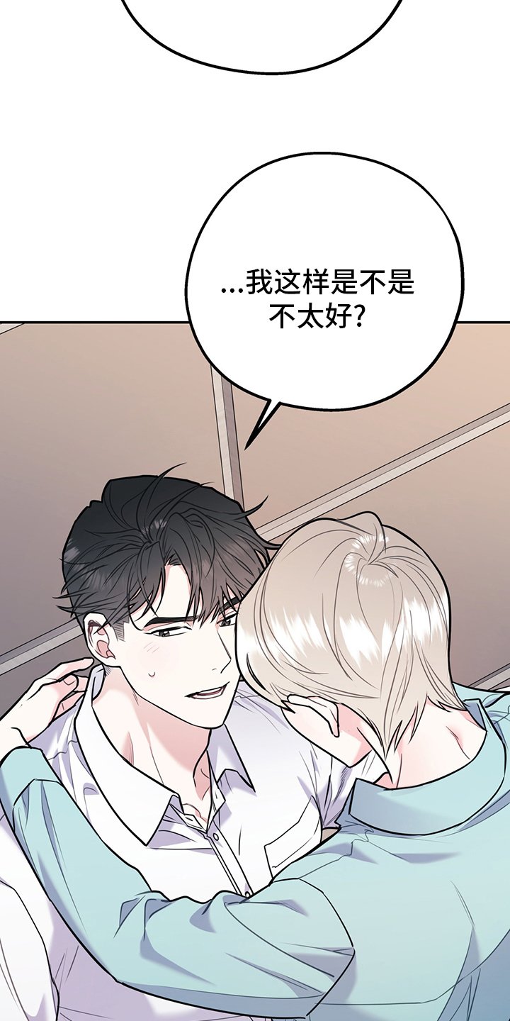 第58章：【第二季】成年人的爱情
