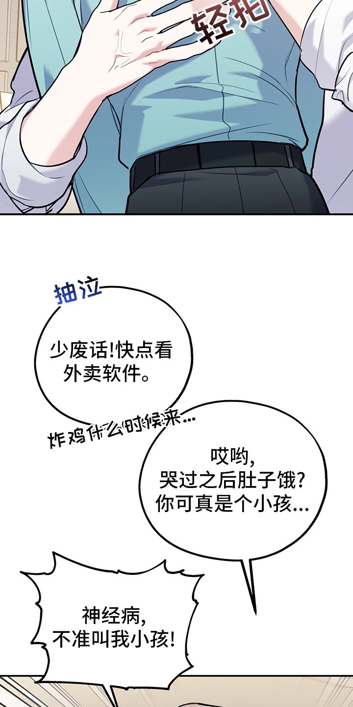 第58章：【第二季】成年人的爱情