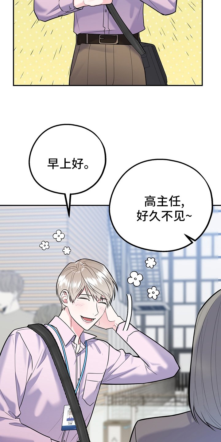 第58章：【第二季】成年人的爱情