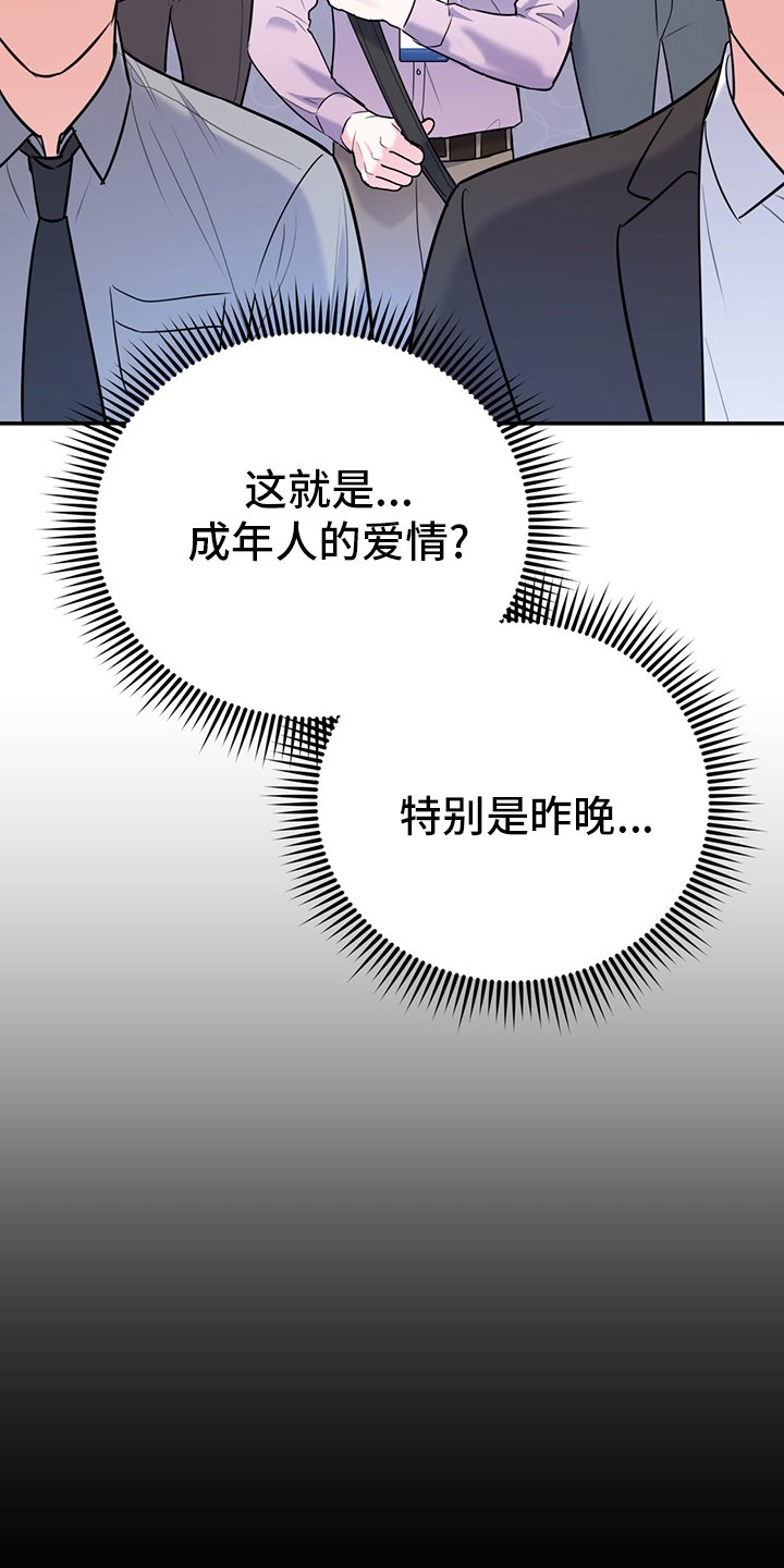 第58章：【第二季】成年人的爱情