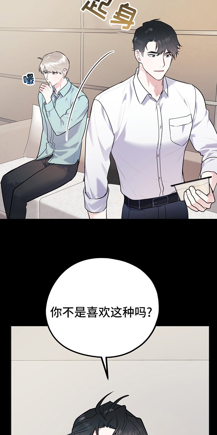 第58章：【第二季】成年人的爱情
