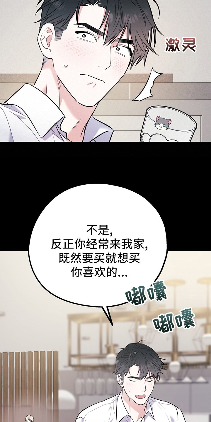 第58章：【第二季】成年人的爱情