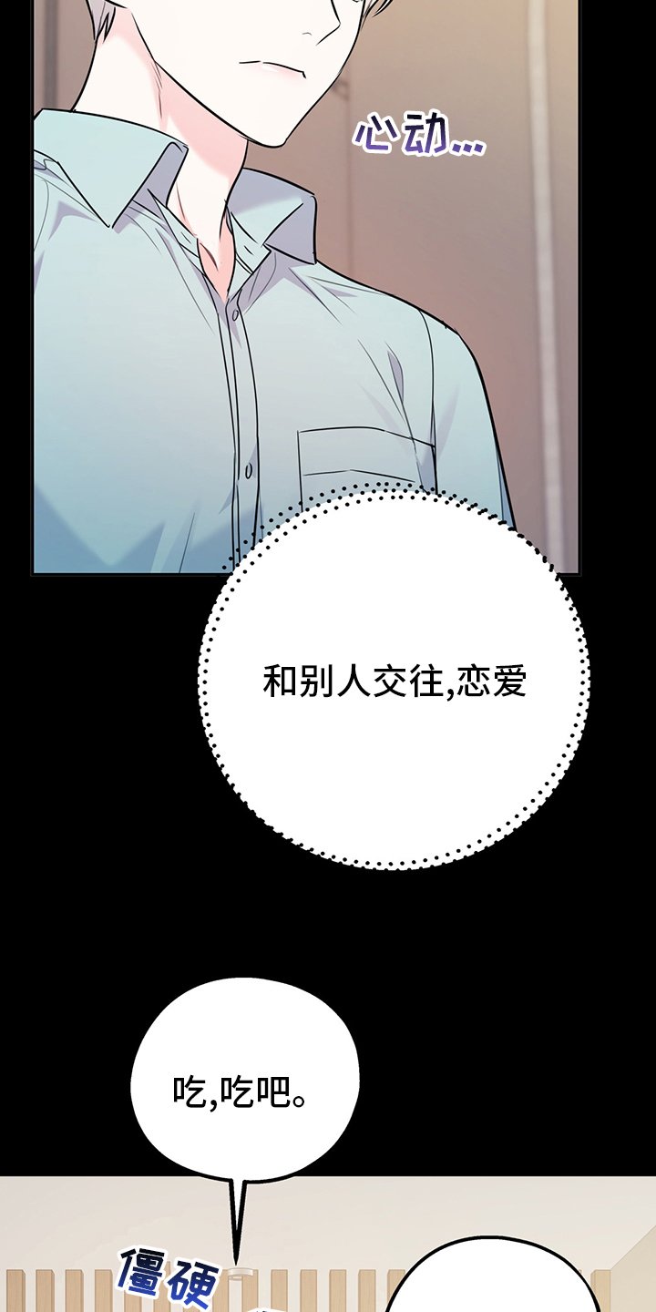 第58章：【第二季】成年人的爱情