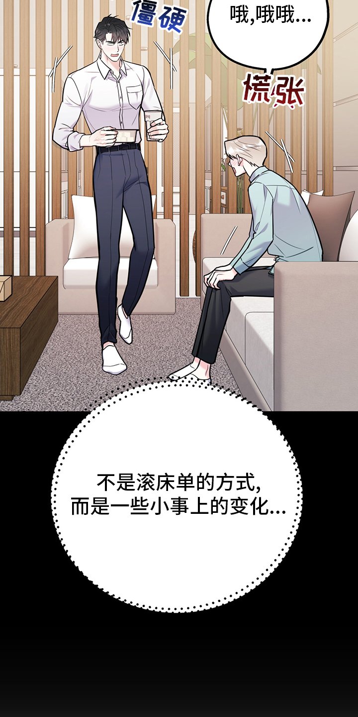 第58章：【第二季】成年人的爱情
