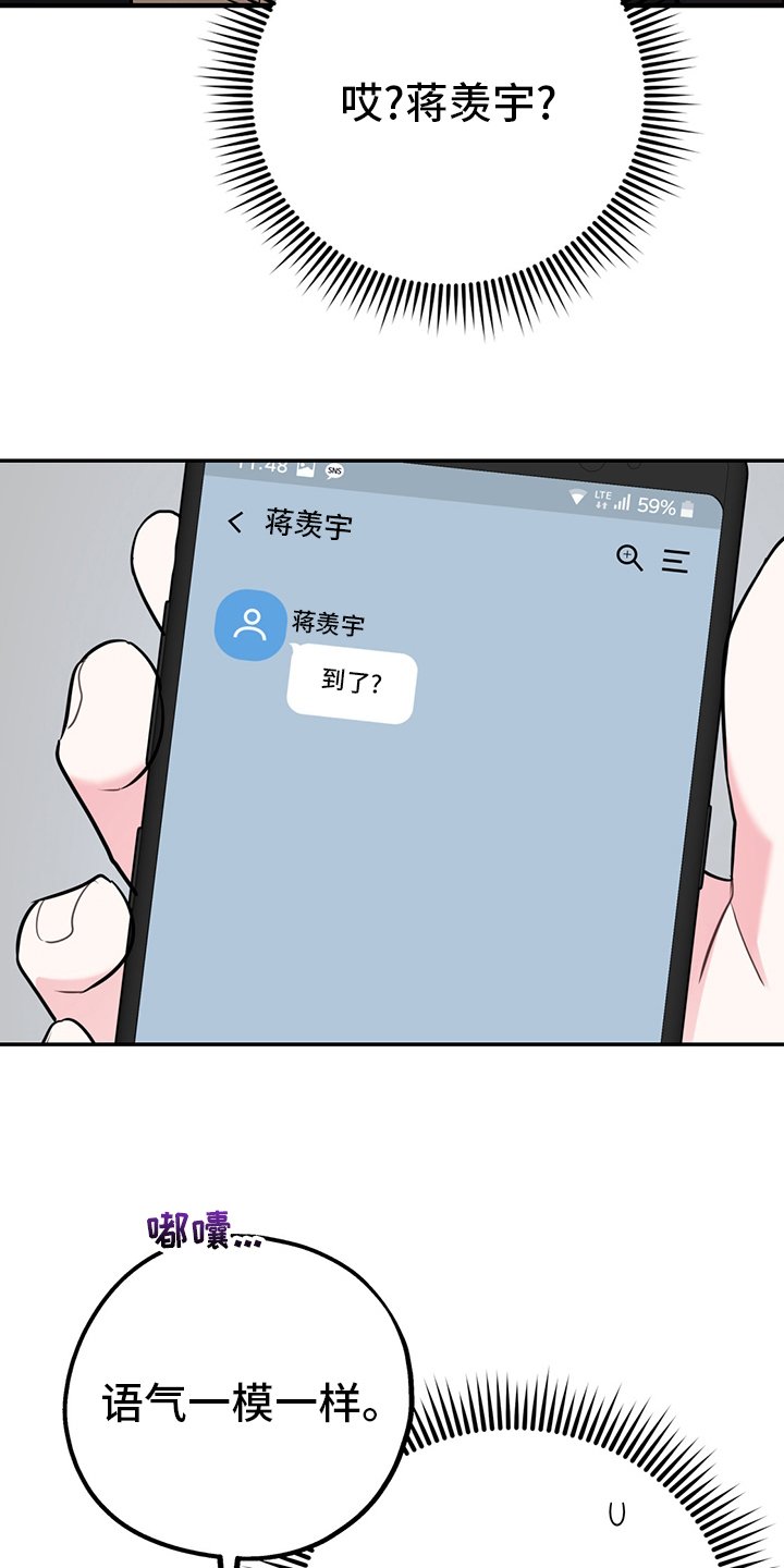 第59章：【第二季】你为什么在这
