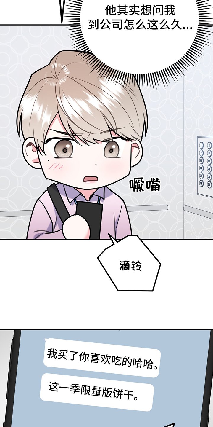 第59章：【第二季】你为什么在这