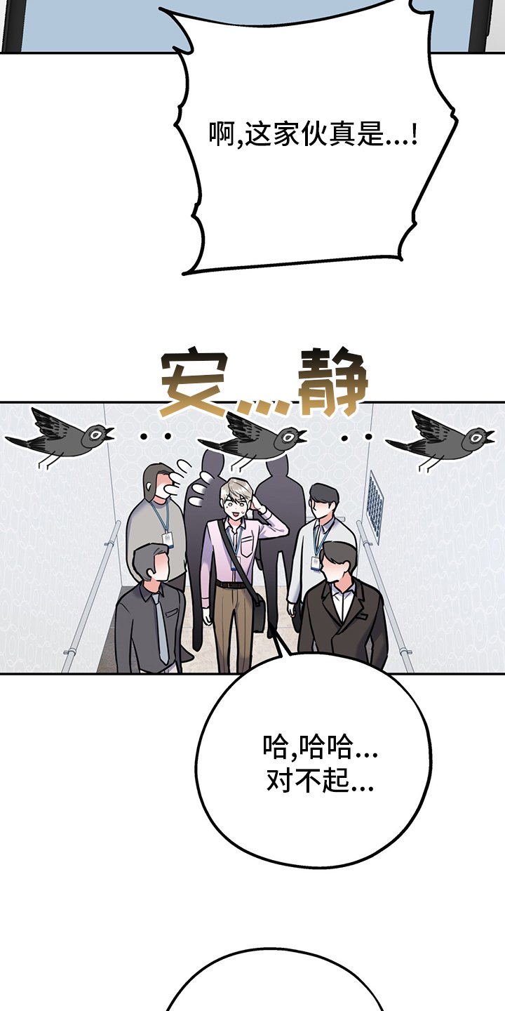第59章：【第二季】你为什么在这