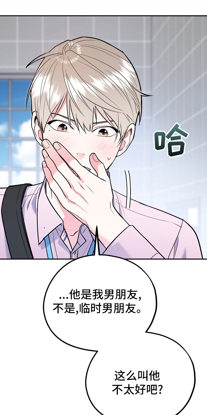 第59章：【第二季】你为什么在这
