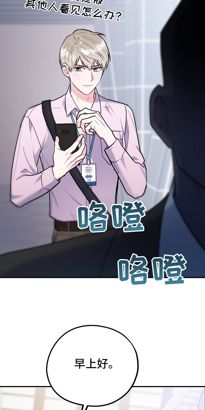 第59章：【第二季】你为什么在这