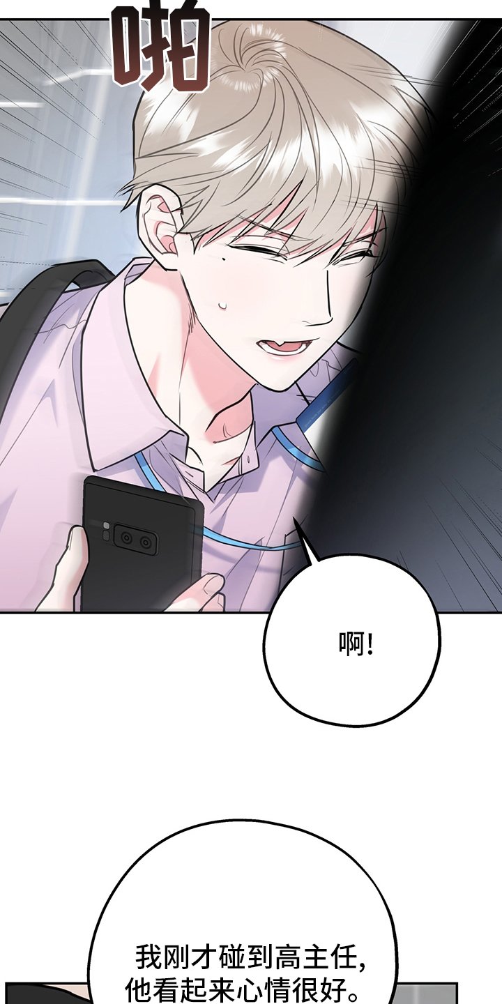 第59章：【第二季】你为什么在这