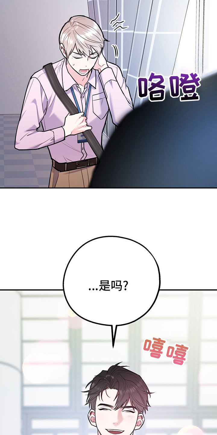 第59章：【第二季】你为什么在这