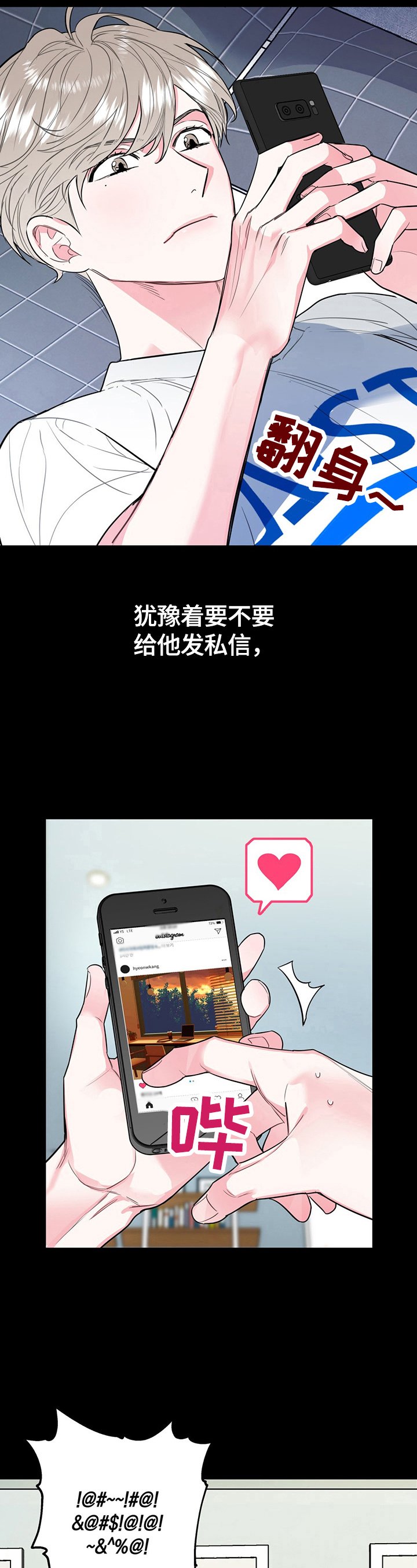 第6章：我们谈谈