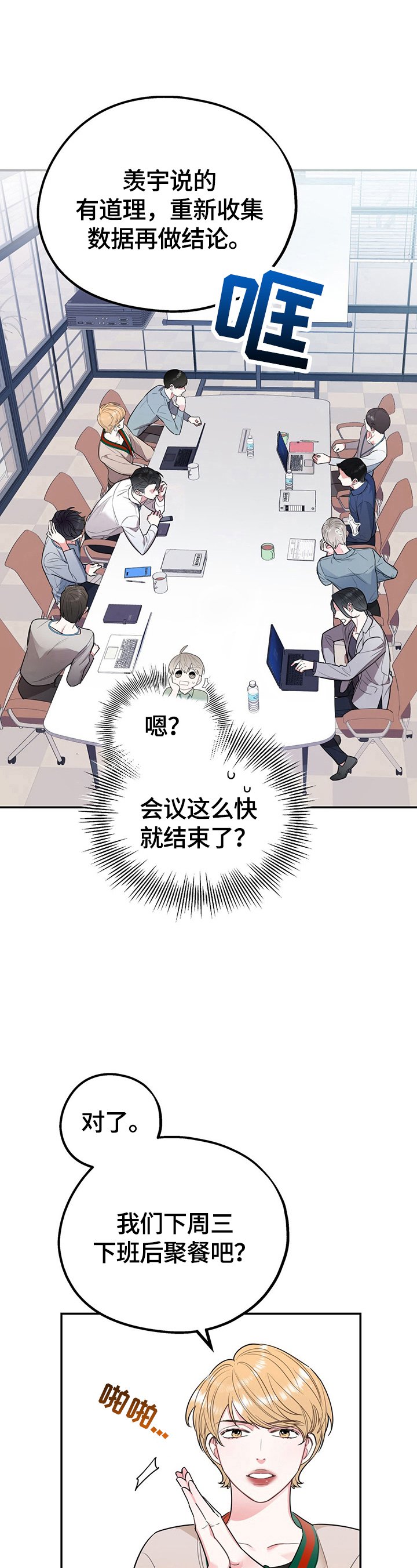第6章：我们谈谈
