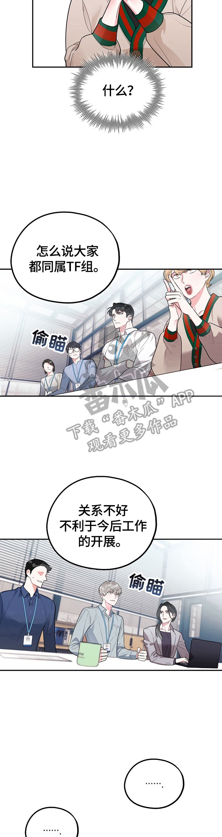 第6章：我们谈谈