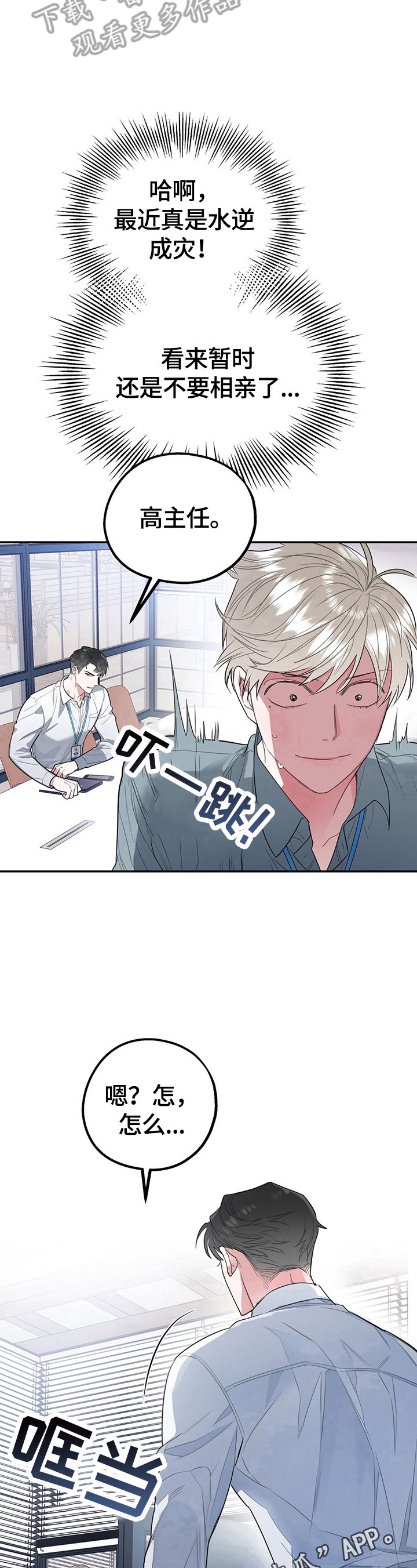 第6章：我们谈谈