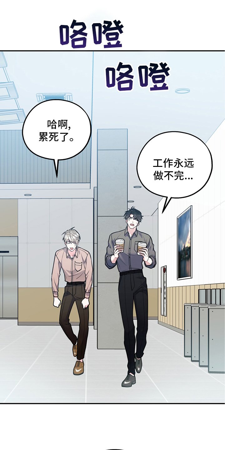 第60章：【特别篇】辛苦