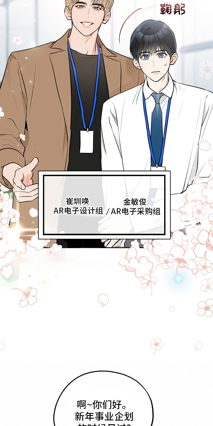 第60章：【特别篇】辛苦