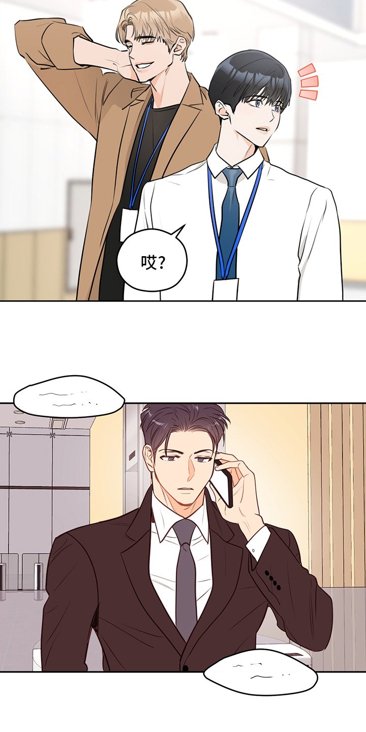第60章：【特别篇】辛苦