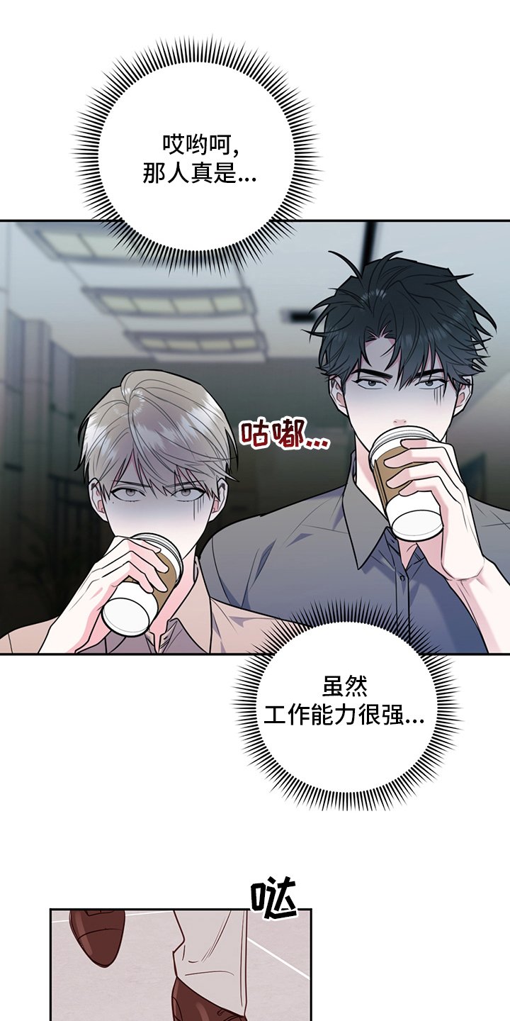 第60章：【特别篇】辛苦