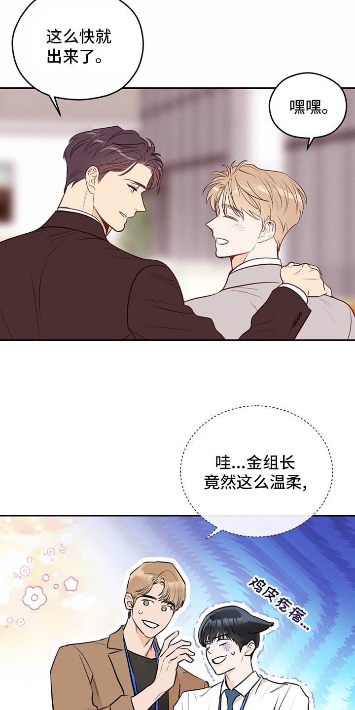 第60章：【特别篇】辛苦