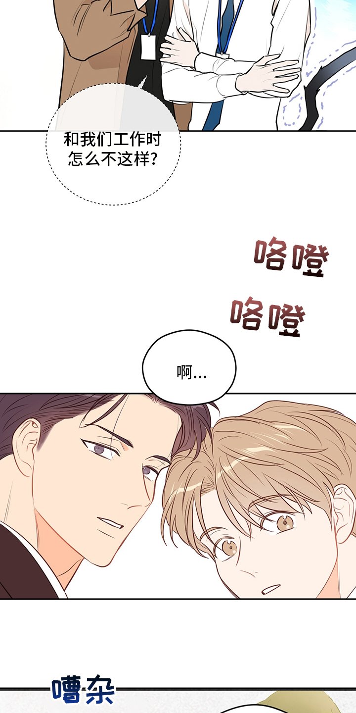第60章：【特别篇】辛苦