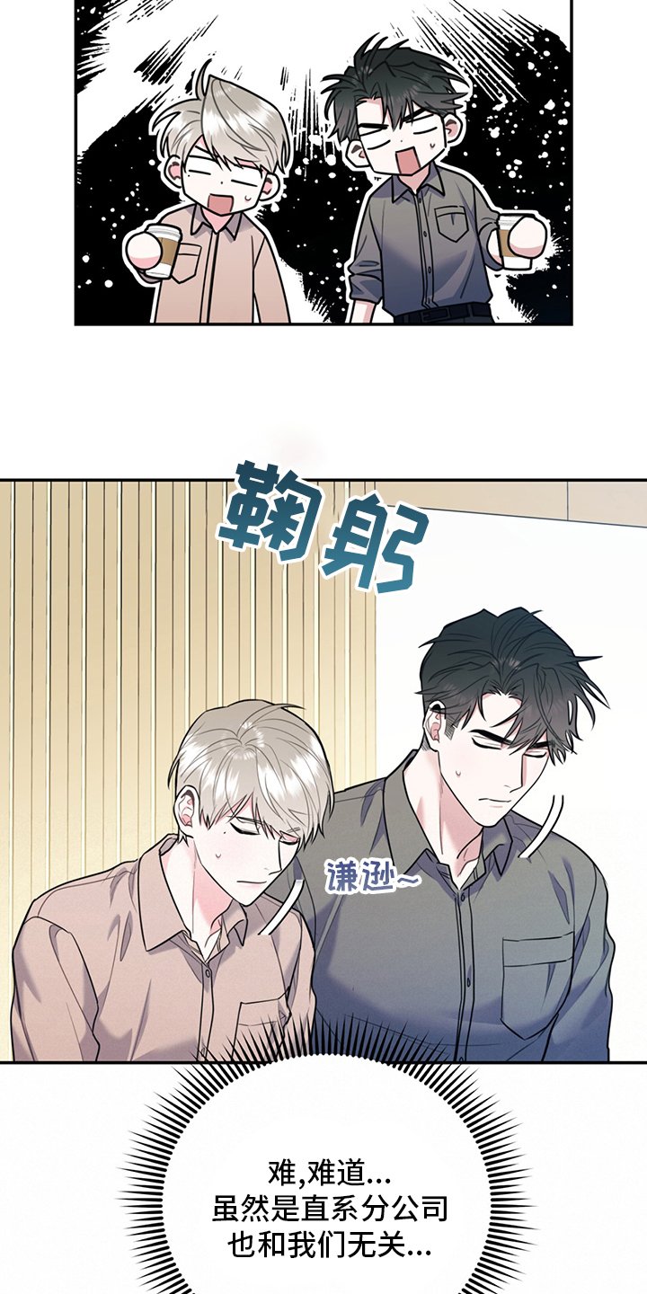 第60章：【特别篇】辛苦