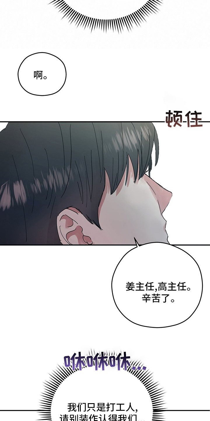 第60章：【特别篇】辛苦