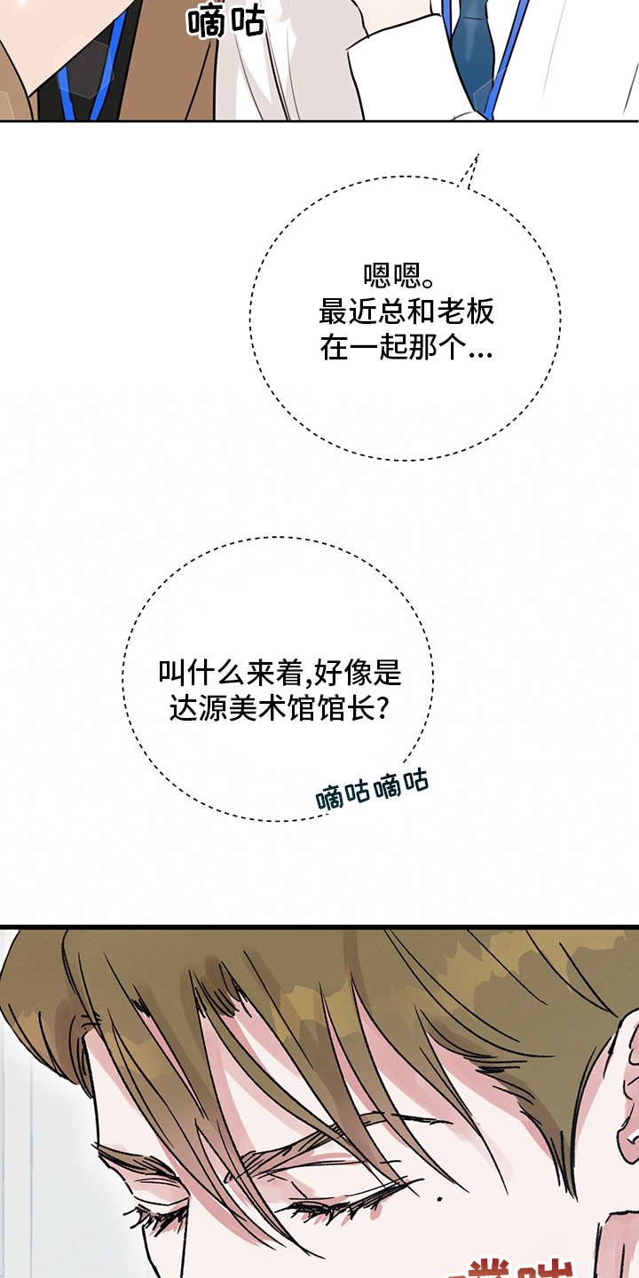 第60章：【特别篇】辛苦