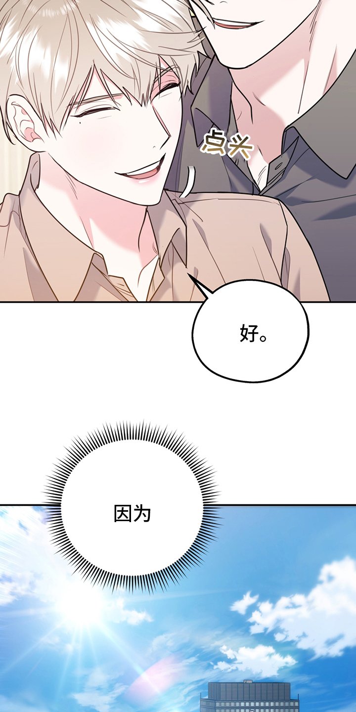 第60章：【特别篇】辛苦