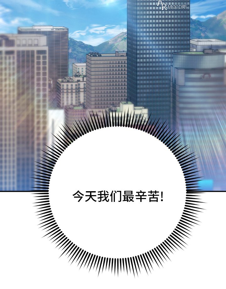 第60章：【特别篇】辛苦