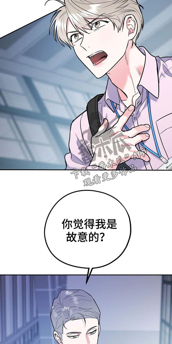 第61章：【第二季】敌意