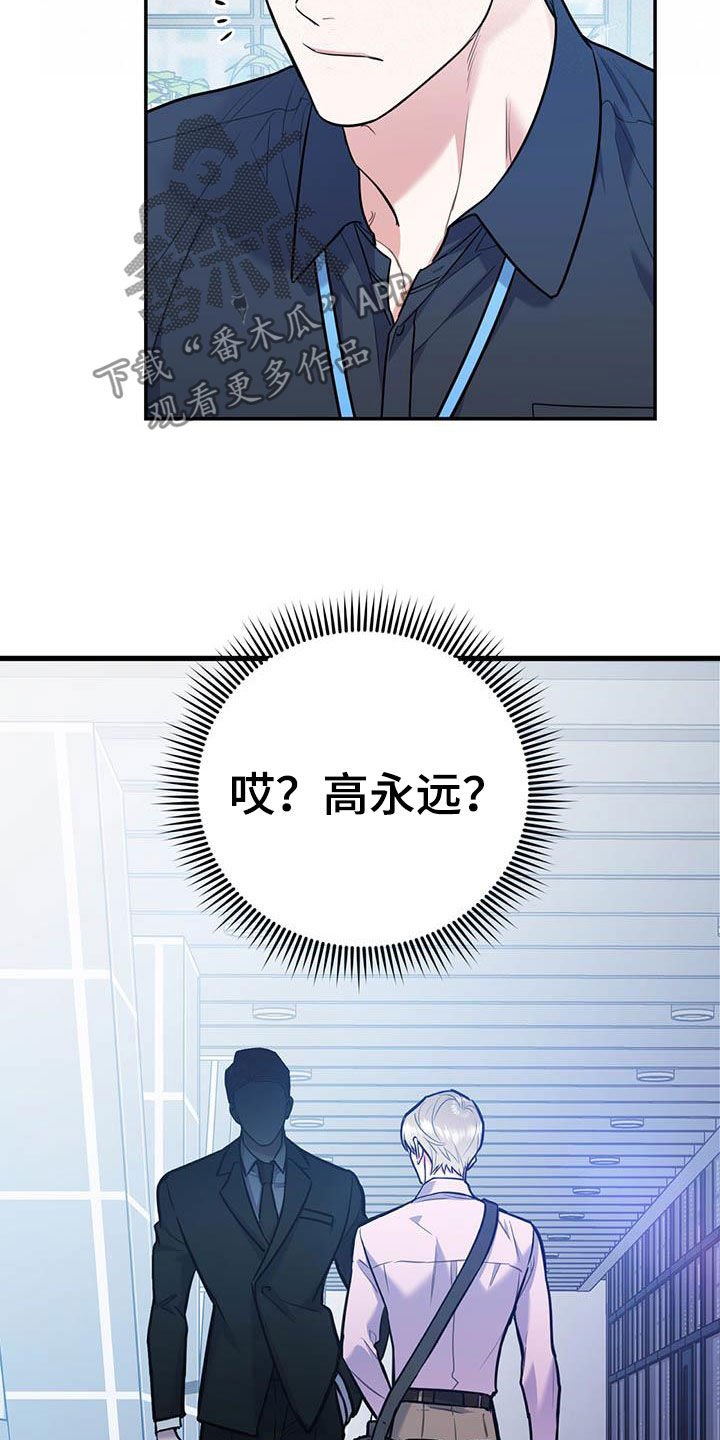第61章：【第二季】敌意