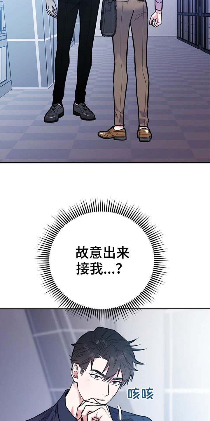 第61章：【第二季】敌意
