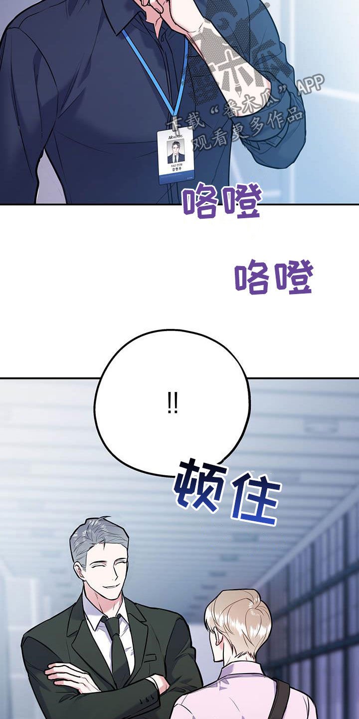第61章：【第二季】敌意
