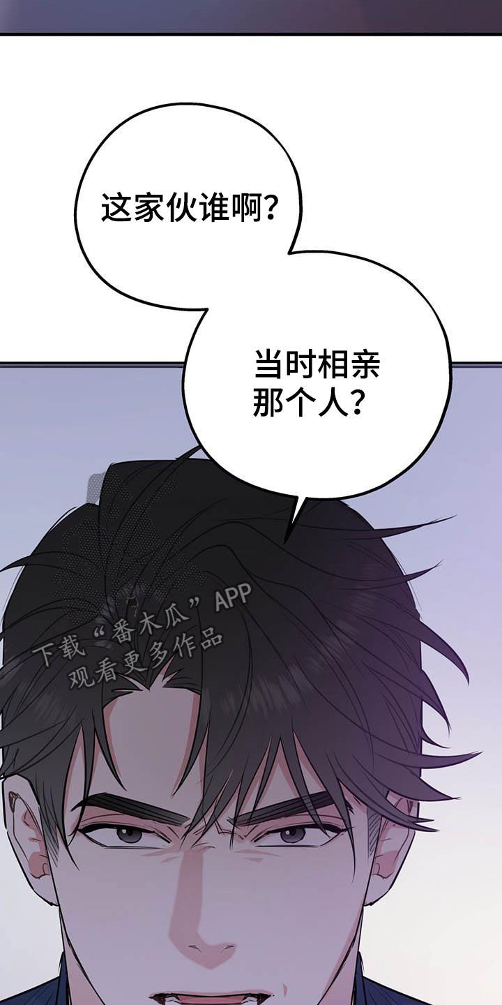 第61章：【第二季】敌意