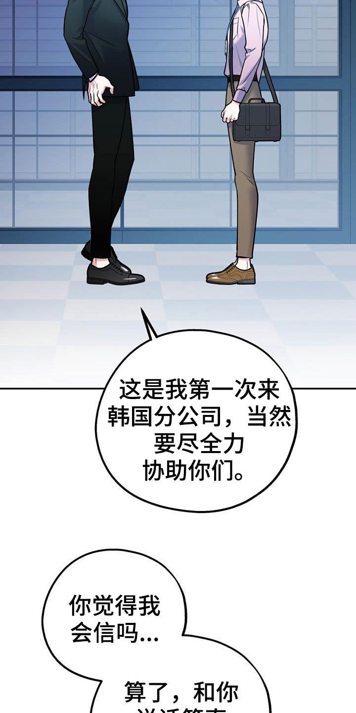 第61章：【第二季】敌意
