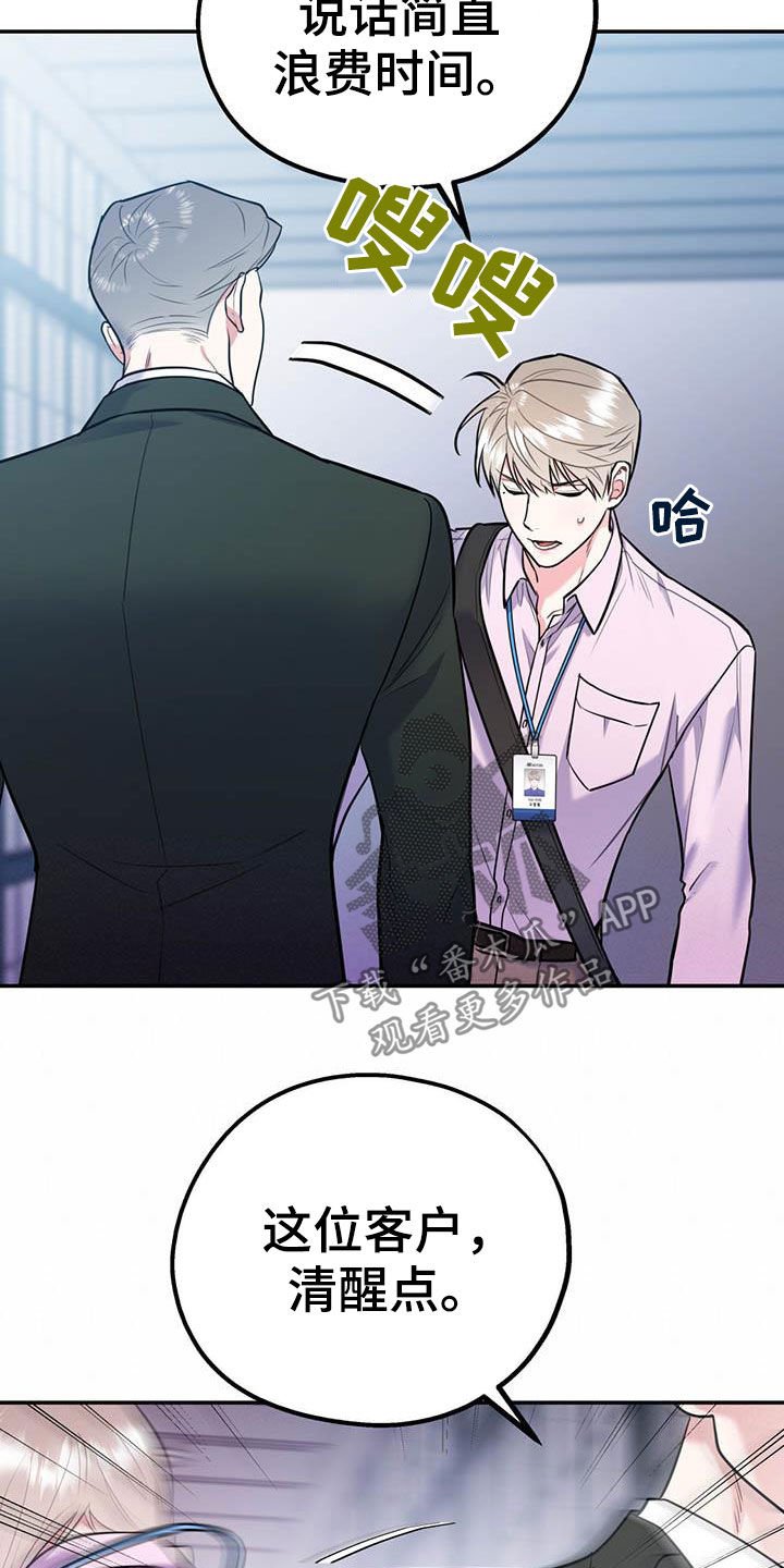 第61章：【第二季】敌意