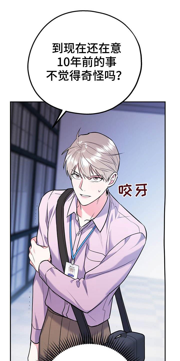 第61章：【第二季】敌意