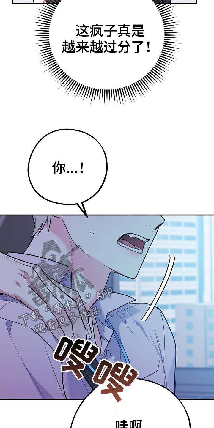 第61章：【第二季】敌意