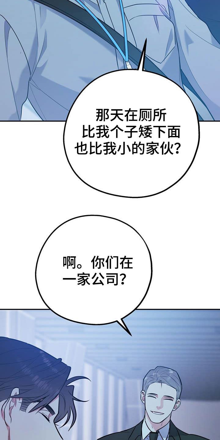 第61章：【第二季】敌意
