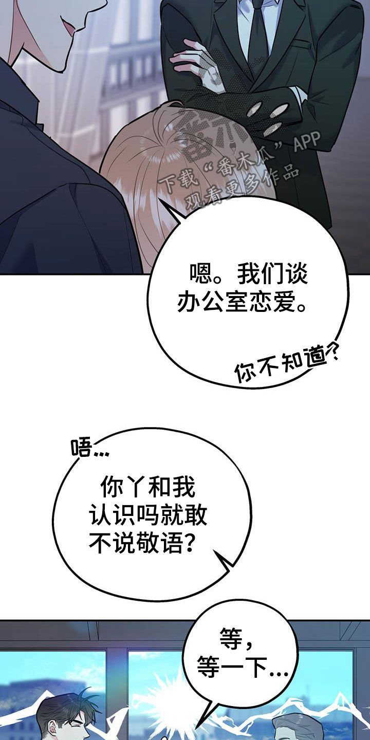 第61章：【第二季】敌意